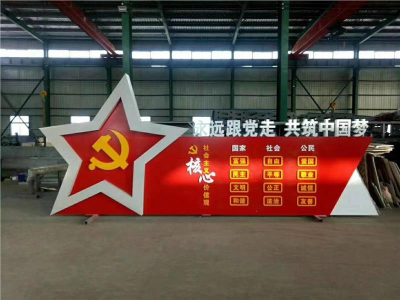 贵阳党建文化建设 标识牌制作有九游会官网ag标识
