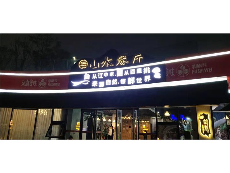 九游会官网ag餐厅 